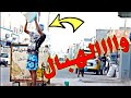 أحمق تحديات ممكن تشوفها الموت 