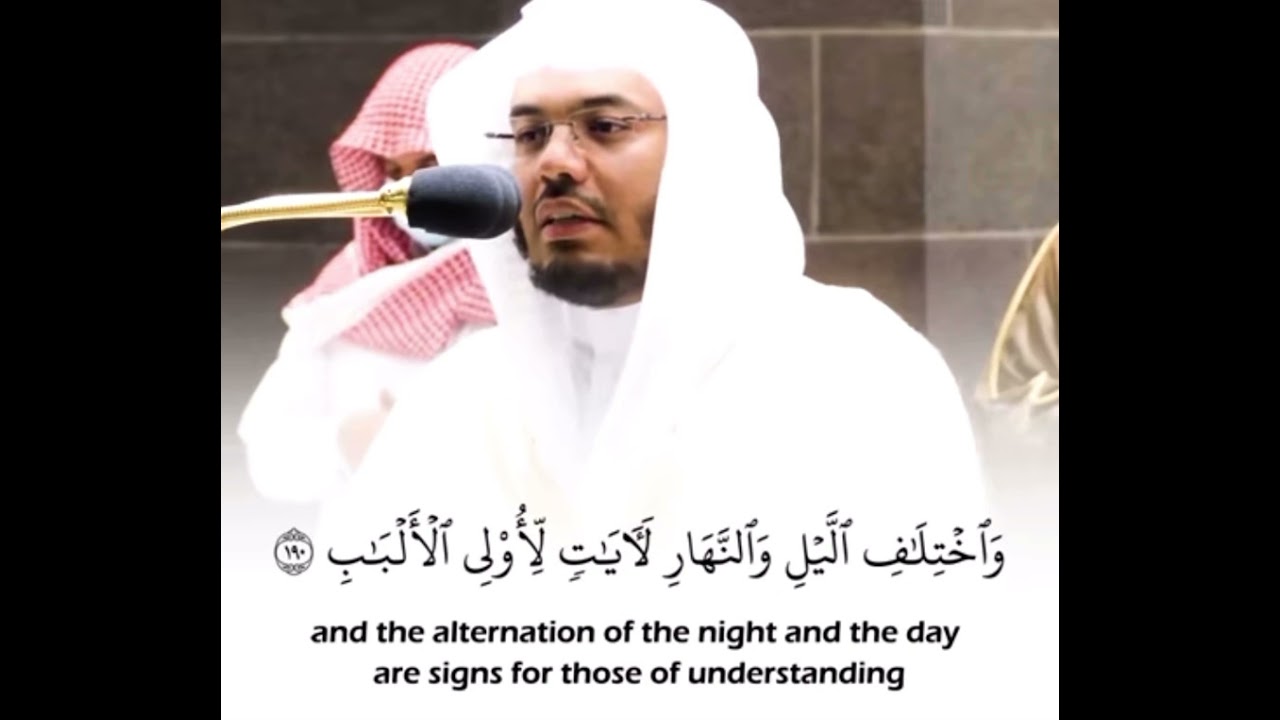 (ربنا فاغفر لنا ذنوبنا ) ياسر الدوسري | قرائه هادئه | سورة آل عمران | #explore #trending #قرآن #حديث