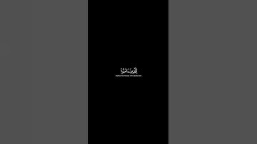 {ولأجر الآخرة خير للذين آمنوا وكانوا يتقون} بتلاوة  عبد الباسط 🤍🌟 شاشة سوداء #quran #المنشاوي