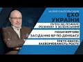 Путін не планує говорити з Зеленським/ПВК Семенченка працювала в інтересах Коломойського? | ЕХО УКРА