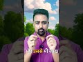 Aspirant का सबसे बुड़ा Feeling ?