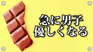 バレンタインあるある超高速35連発！！【ツッコミ】