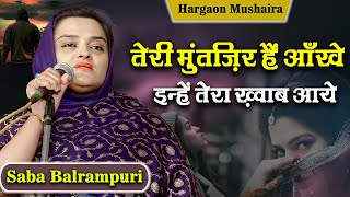 Saba Balrampuri | All India Mushaira | Kartik Purnima | Mela Mahotsav | Hargaon | Sitapur | 2023