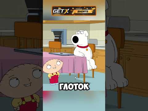 СТЬЮИ ВыПИЛ ЭНЕРГЕТИК 🫨🥤 #cartoon #гриффины #мультфильм #shorts ⚡️