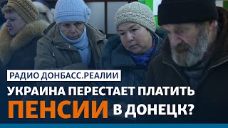 «Ощадбанк» оставляет пенсионеров в Донецке и Луганске без денег | Радио Донбасс.Реалии