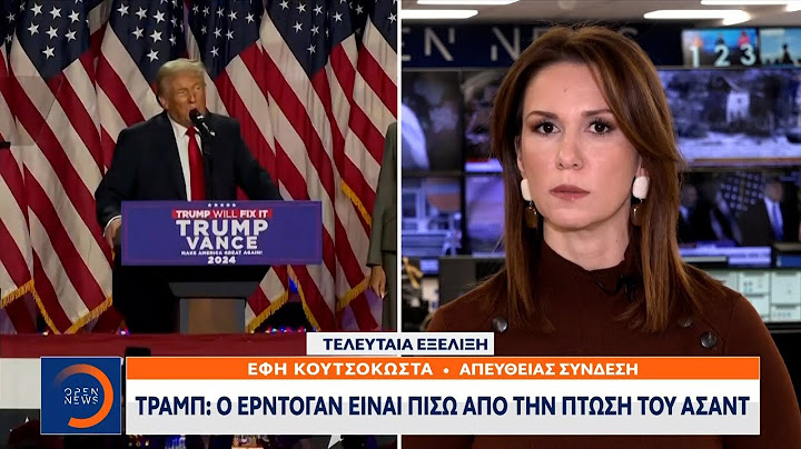 Τραμπ: Ο Ερντογάν είναι πίσω από την πτώση του Άσαντ | OPEN TV