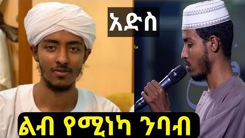 ልብ የሚነካ የሱረቱል አንዓም ንባብ سورة الأنعام Afif Taj