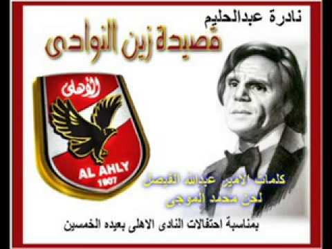 زين النوادي عبدالحليم حافظ نادرة جدا يسري سليم