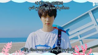 BTS(방탄소년단)-JIN(진)_SUPER TUNA MMSUB WITH HANGUL LYRICS PRONUNCATION