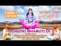 Chutki bhaputi di  nirmal noor  gurmehar singh  baba balak nath bhajans  orik music  song 2022