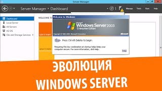 Обновление с Windows NT 3.1 Server до Windows Server 2019