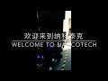 Welcome to naccotech