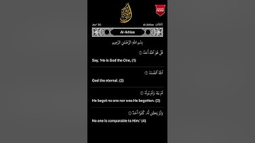 جز عم - سورة الإخلاص - أذكار الصباح