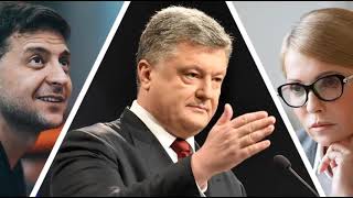 Тимошенко встала на колени перед настойчивым Зеленским!!! Новости политики