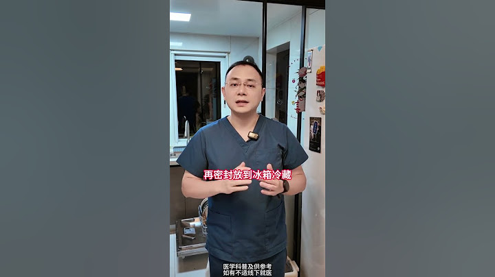 冰箱里的东西到底能存放多久#冰箱 #抖出健康知识宝藏