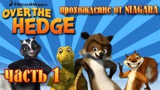 Лесная братва (Over the Hedge) Прохождение Часть 1