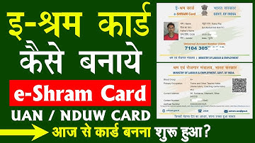 CSC e Shram Registration Process Step By Step, e shram card CSC से कैसे बनाए, RMS EXPRIMENT