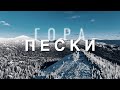 Гора Пески, хребет Большая Сука. Челябинская область. Южный Урал.