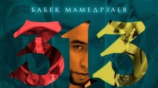 Бабек Мамедрзаев - Ой ой ой cover remix Dj Gkara