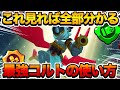 【ブロスタ】実力で全対面押せるオールラウンダー"コルト"の使い方をガチ解説！！！