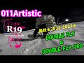 ★最新2023モデル★011Artistic DOUBLE FLYで魅せる42歳の本気【グラトリ動画R19】