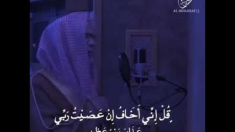 الشيخ حسن صالح (قل إني أخاف إن عصيت ربي عذاب يوم عظيم) تلاوة مبكية