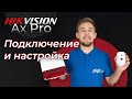 Подключаем и настраиваем сигнализацию Hikvision AX PRO. Краткий обзор датчиков и получение тревог