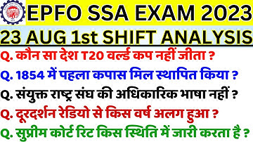 EPFO SSA Exam Analysis 2023 | EPFO SSA 23 august 1st Shift questions | epfo ssa analysis today BSA