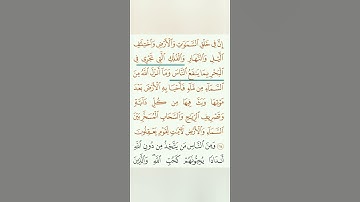 11) المتشابهات في سورة البقرة وآل عمران