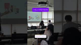 [로컬큐레이터 | 오늘의빈집]• 수원도시재생지원센터 거점시설 지역주체 네트워크    홍보마케팅 초청강의 #로컬크리에이터 #도시재생 #지역재생 #로컬 #빈집관리사 #빈집