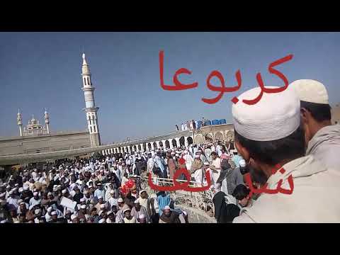 Krboga Shrefa Ijtemag Ki Ehtetam 