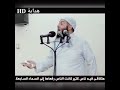 اللي بيشتمك اكتر من اللي بيمدحك الشيخ محمود هاشم 