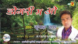 Download Lagu DONGARI MA O-डोंगरी म/   KRIPAL DAS MANIKPURI HITS CG  AUDIO SONG MP3
