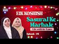 Eik koshish  episode 04  sasural ke marhale  part 01  zakera tafseer fatema  nazar fatema