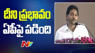 CM Jagan About AP Development |  UNVEILING OF 