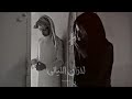تعالي ننسى احزان الليالي   شعبي مطلوب     
