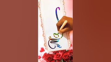 ❤️Comment your name #art #shorts #calligraphy #nameart #name #shortsfeed