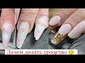 Мда уж портить ногти🤬Коррекция выкладного френча 💅