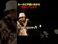 ルールに戸惑いながら覚醒してしまう