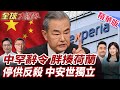 荷蘭安世晶圓供應危機