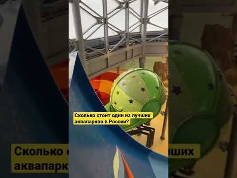 Video: Vodni park v Smolensku: vse o prihodnjem zabaviščnem centru