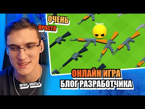 Девлог 1: Создание Онлайн Игры