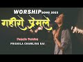 Nepali christian worship song     female version  priskila chamling rai