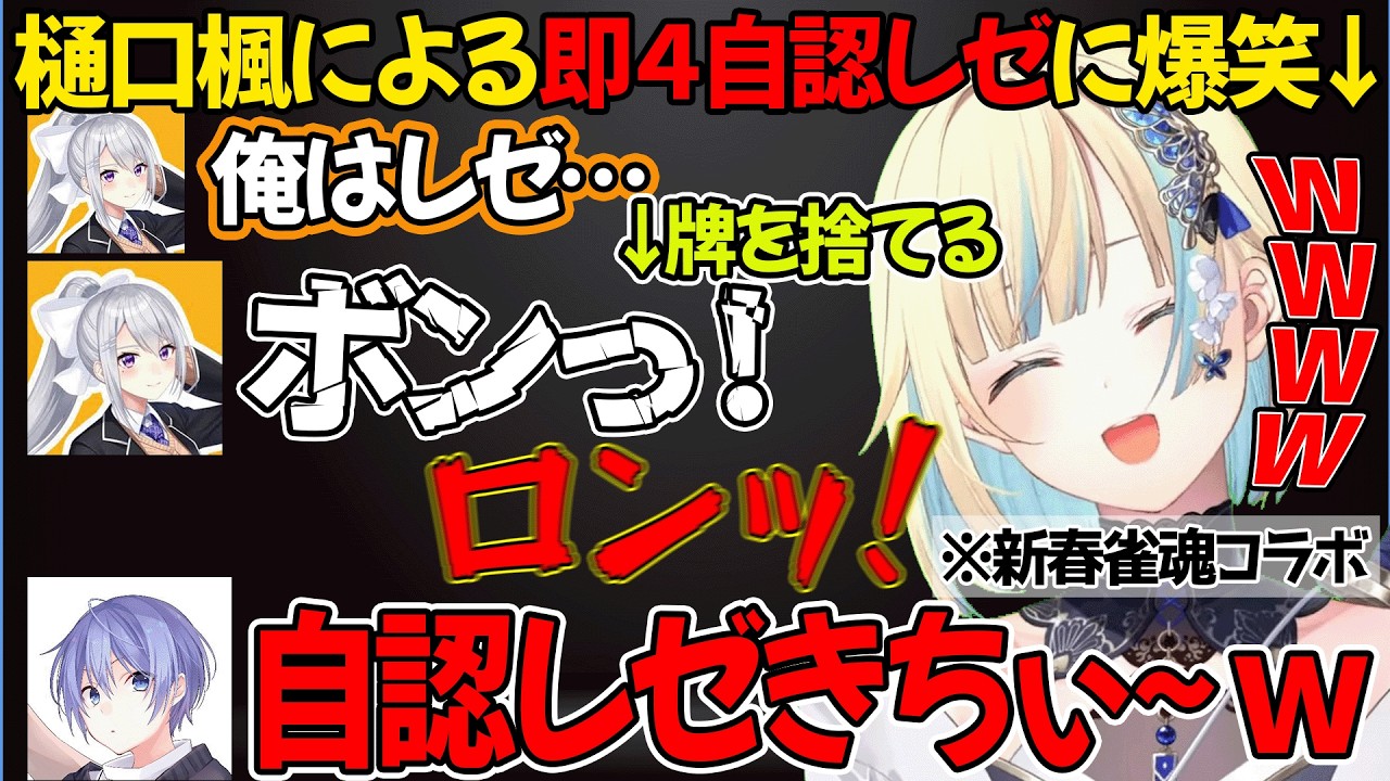 清楚について本音が漏れそうになっちゃったり、清楚ボイスで誘って勝利をつかんだり、樋口楓の"即４する自認レゼ"に爆笑するエマたそｗ【ぶいすぽ切り抜き】
