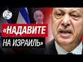 Президент Турции Эрдоган приветствует принятое ХАМАС соглашение о перемирии