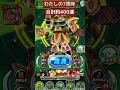 滅多に見れない演出#shorts #ドッカンバトル
