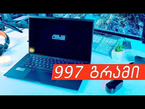 ეს ლეპტოპი იწონის 997 გრამს