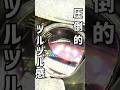 画質最強のVRゴーグルを使ってみた #PimaxCrystal #VR #なでしこ大和 #Shorts