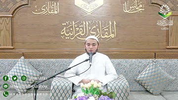 تحبير المقارئ | تلاوة من سورة الاسراء | القارئ : أيام الدين فخر الدين قربان