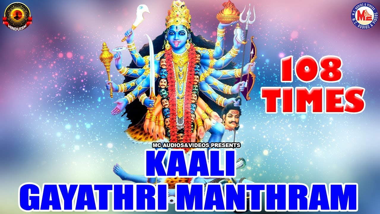 KAALI GAYATHRI MANTHRAM108TIMES GAYATHRI MANTHRAMBhadrakali Devotional SongsKali Devotional Songs